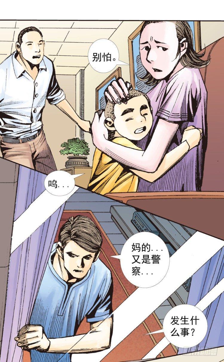 杀道行者韩漫全集-第219话：吸血鬼降临无删减无遮挡章节图片 