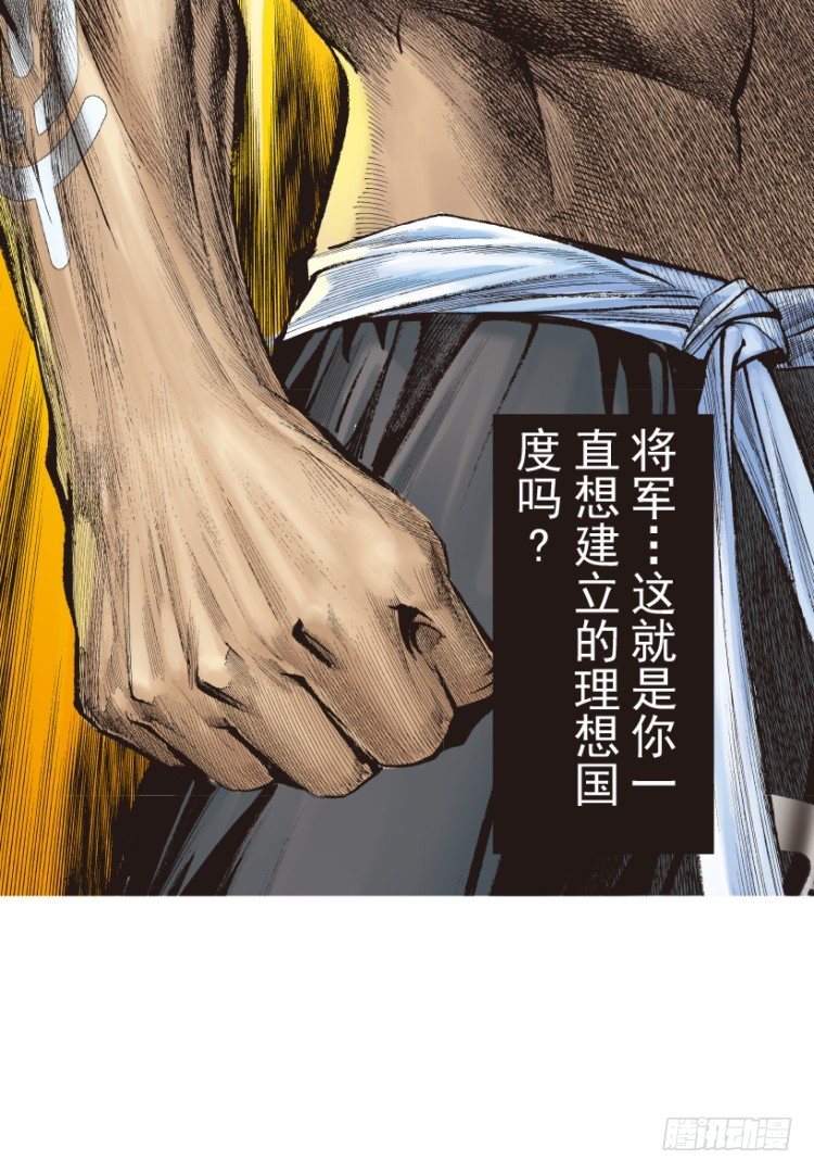 杀道行者韩漫全集-第219话：吸血鬼降临无删减无遮挡章节图片 