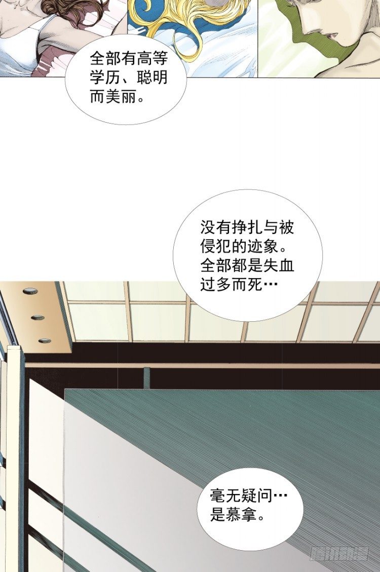 杀道行者韩漫全集-第219话：吸血鬼降临无删减无遮挡章节图片 