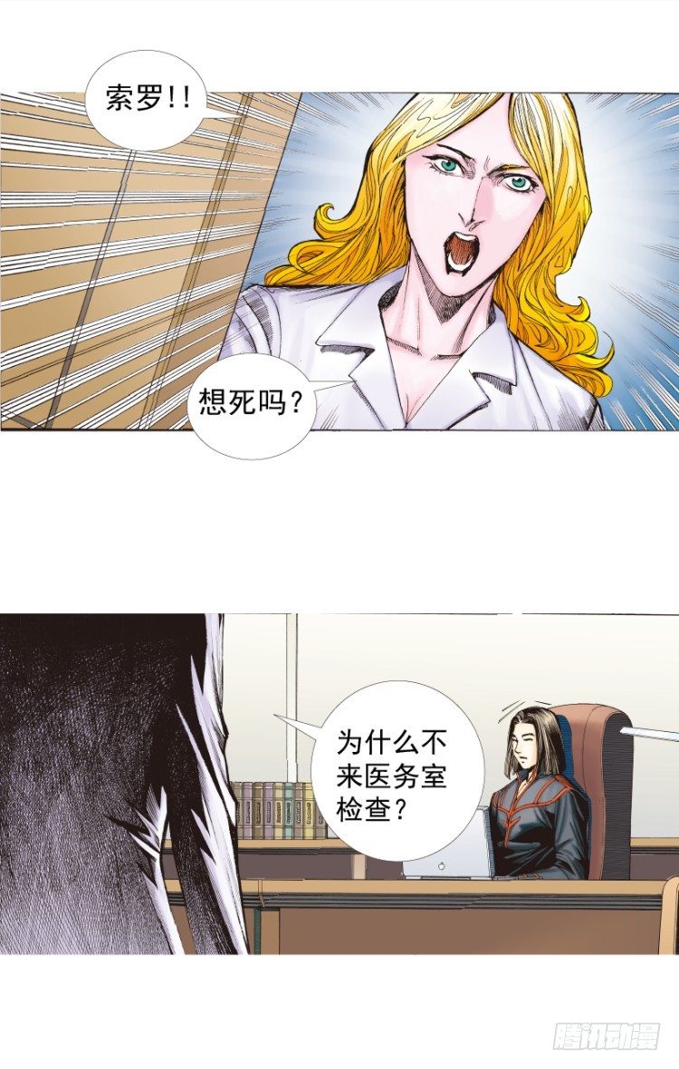 杀道行者韩漫全集-第219话：吸血鬼降临无删减无遮挡章节图片 