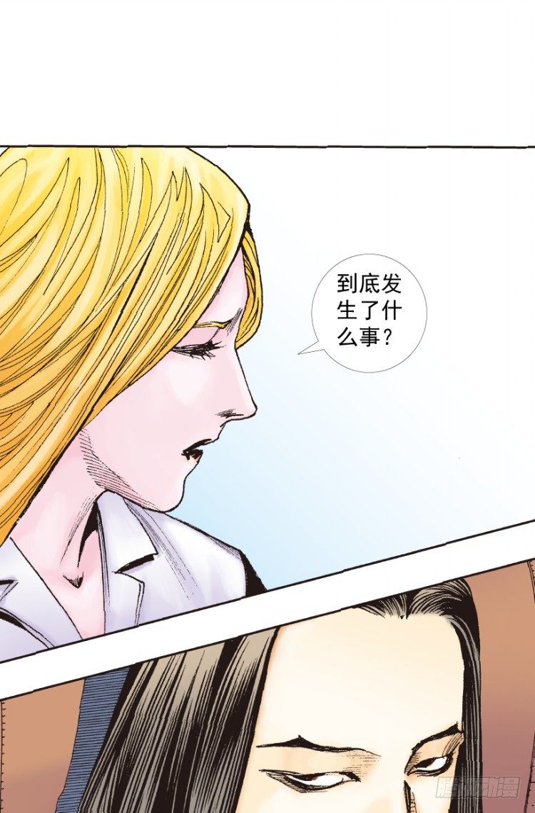 杀道行者韩漫全集-第219话：吸血鬼降临无删减无遮挡章节图片 