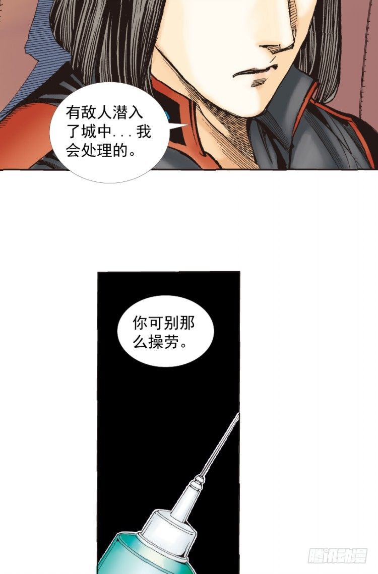 杀道行者韩漫全集-第219话：吸血鬼降临无删减无遮挡章节图片 