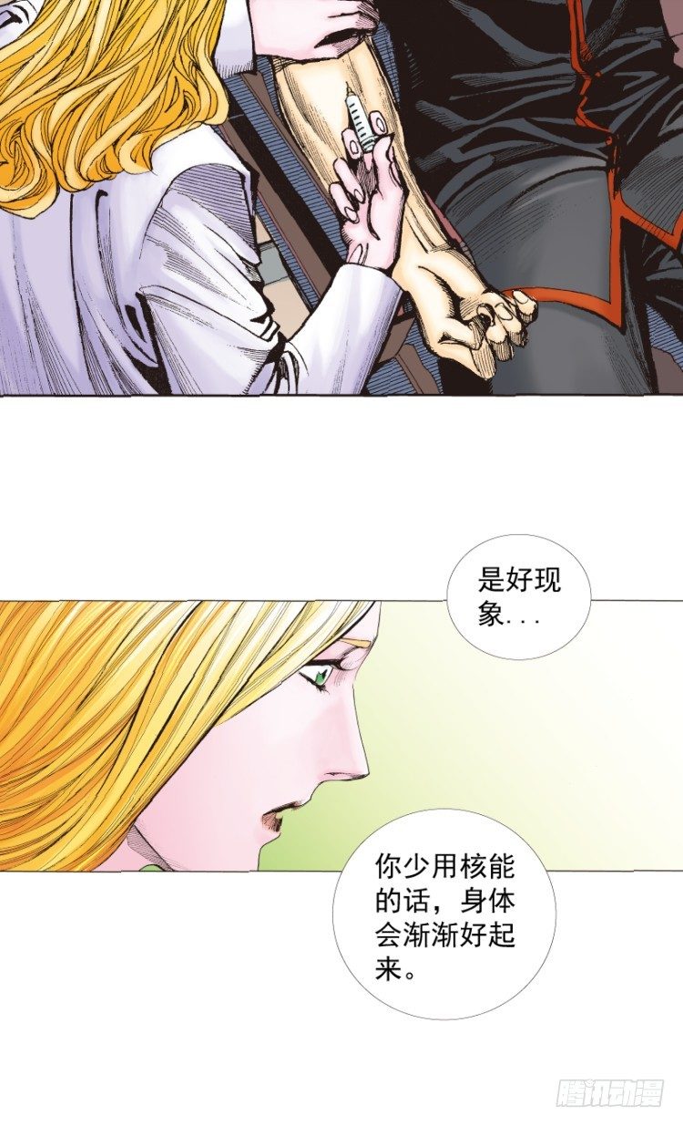 杀道行者韩漫全集-第219话：吸血鬼降临无删减无遮挡章节图片 