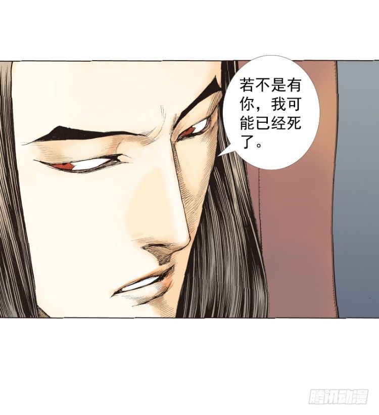 杀道行者韩漫全集-第219话：吸血鬼降临无删减无遮挡章节图片 