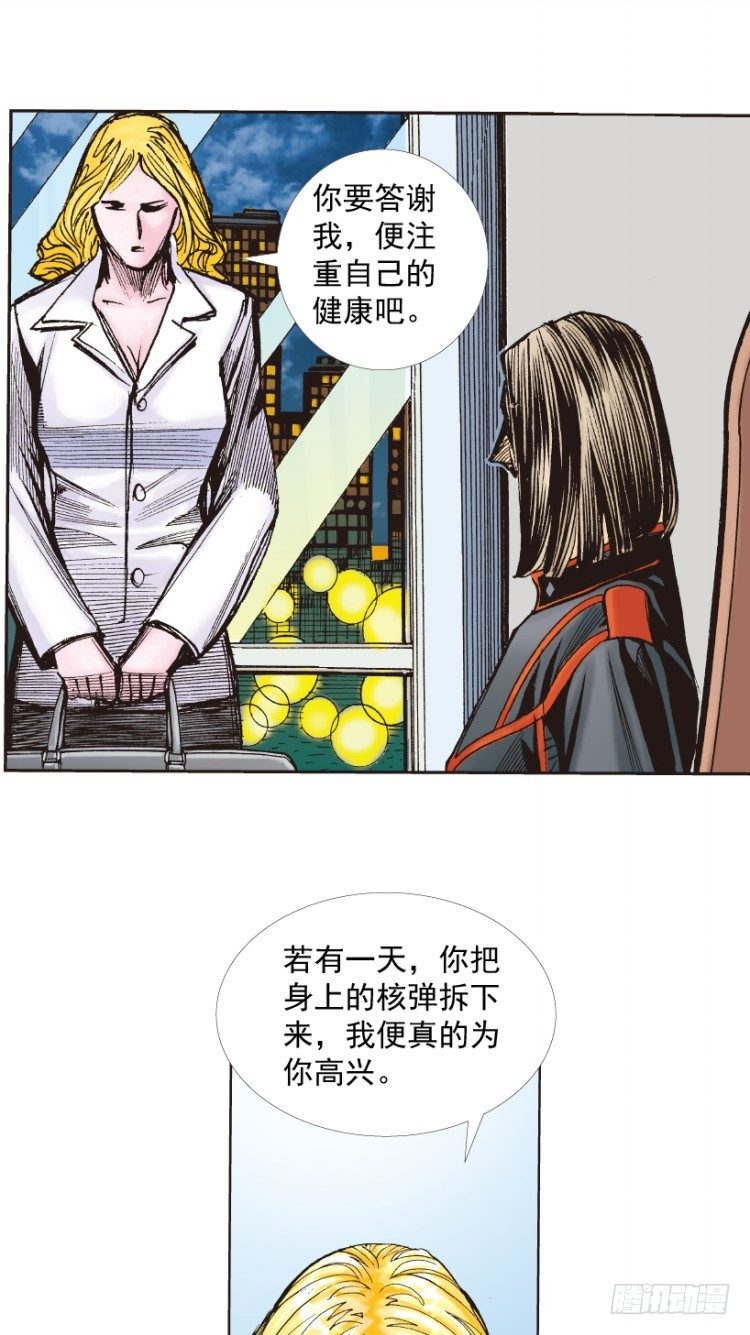 杀道行者韩漫全集-第219话：吸血鬼降临无删减无遮挡章节图片 