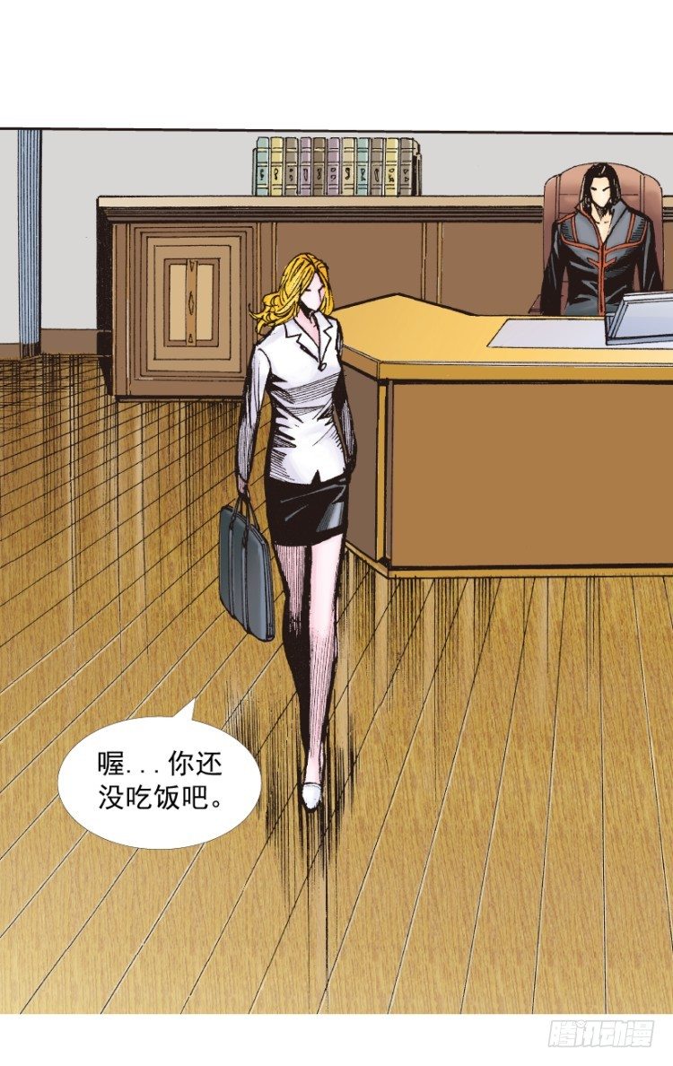 杀道行者韩漫全集-第219话：吸血鬼降临无删减无遮挡章节图片 