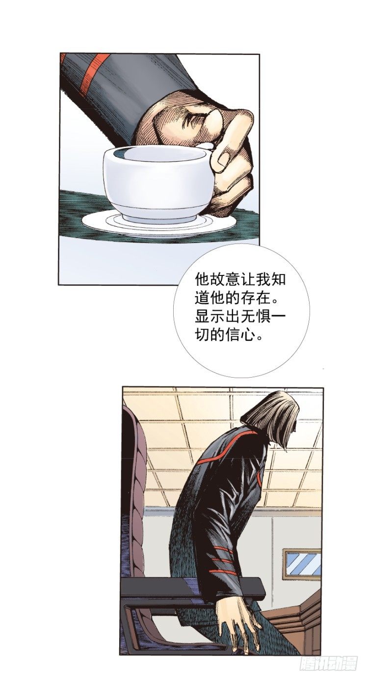 杀道行者韩漫全集-第219话：吸血鬼降临无删减无遮挡章节图片 