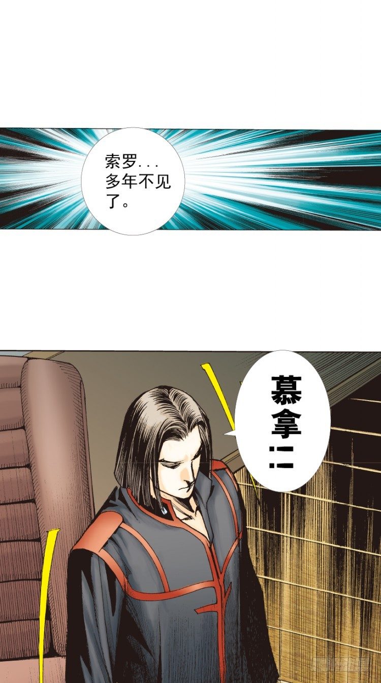 杀道行者韩漫全集-第219话：吸血鬼降临无删减无遮挡章节图片 