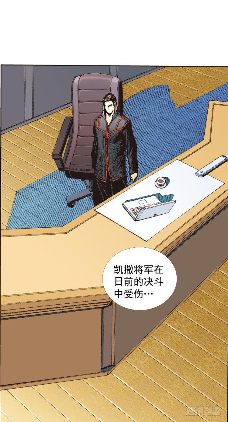 杀道行者韩漫全集-第219话：吸血鬼降临无删减无遮挡章节图片 