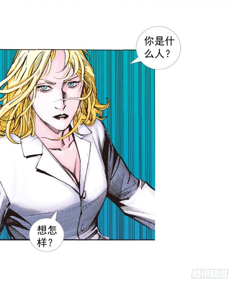杀道行者韩漫全集-第219话：吸血鬼降临无删减无遮挡章节图片 