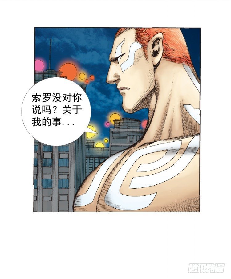 杀道行者韩漫全集-第219话：吸血鬼降临无删减无遮挡章节图片 