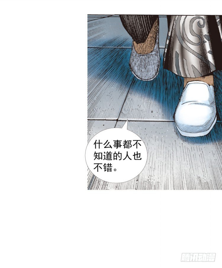 杀道行者韩漫全集-第219话：吸血鬼降临无删减无遮挡章节图片 