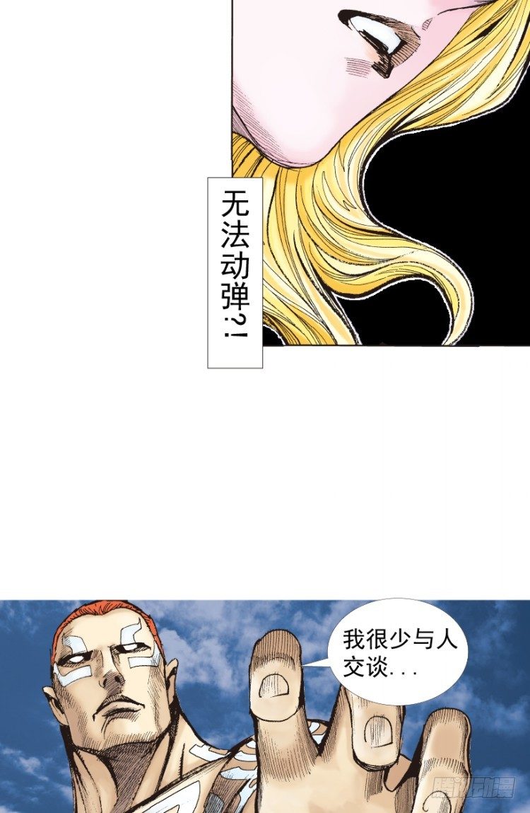 杀道行者韩漫全集-第219话：吸血鬼降临无删减无遮挡章节图片 