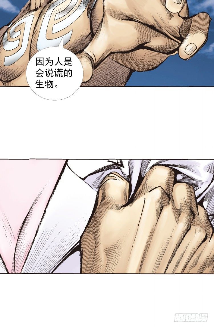 杀道行者韩漫全集-第219话：吸血鬼降临无删减无遮挡章节图片 