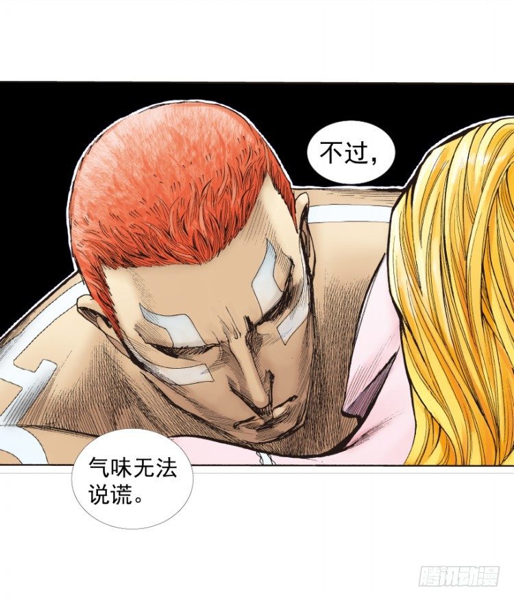 杀道行者韩漫全集-第219话：吸血鬼降临无删减无遮挡章节图片 