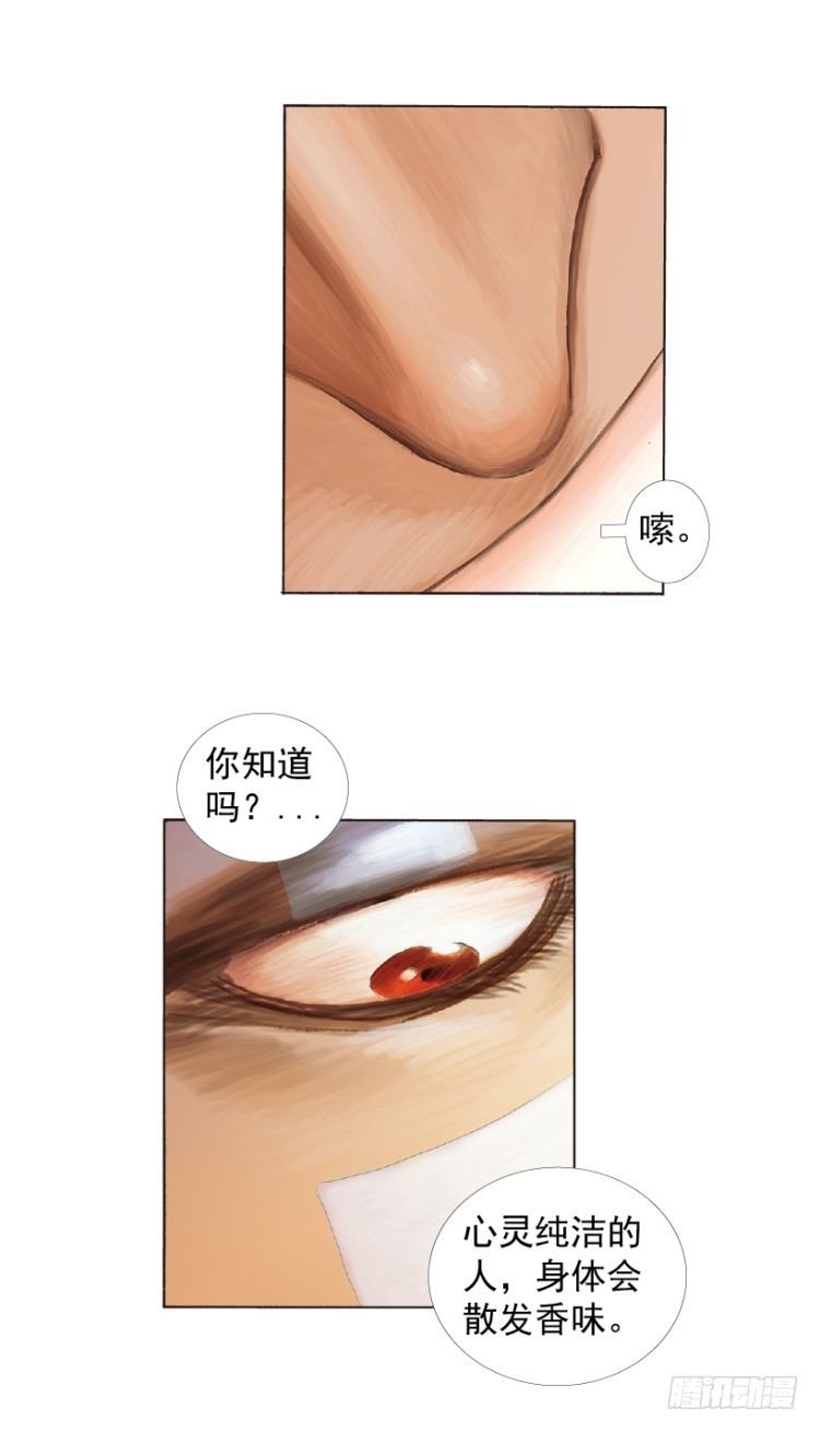 杀道行者韩漫全集-第219话：吸血鬼降临无删减无遮挡章节图片 
