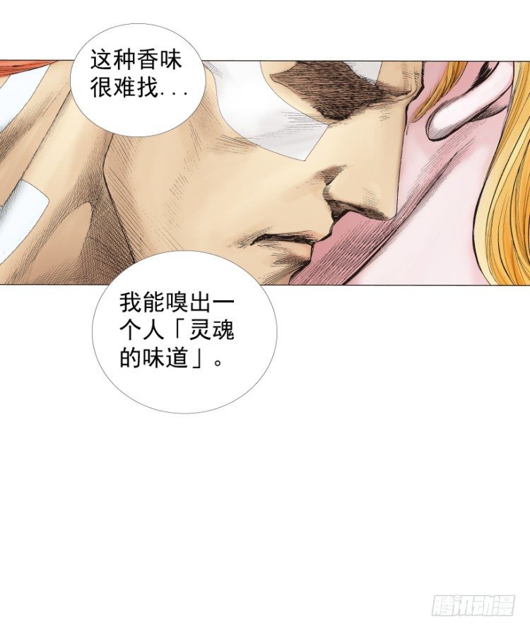 杀道行者韩漫全集-第219话：吸血鬼降临无删减无遮挡章节图片 