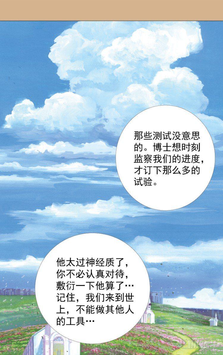 杀道行者韩漫全集-第220话：不可能战胜的人无删减无遮挡章节图片 