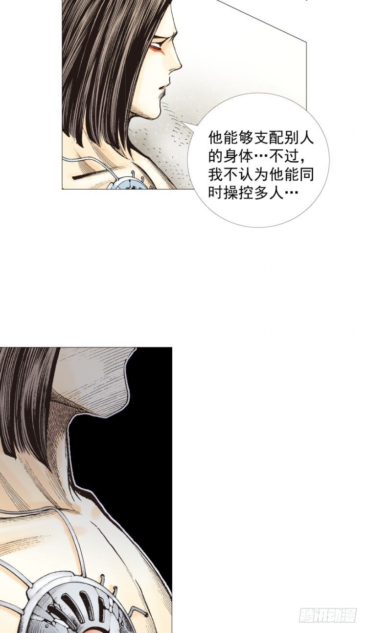 杀道行者韩漫全集-第220话：不可能战胜的人无删减无遮挡章节图片 