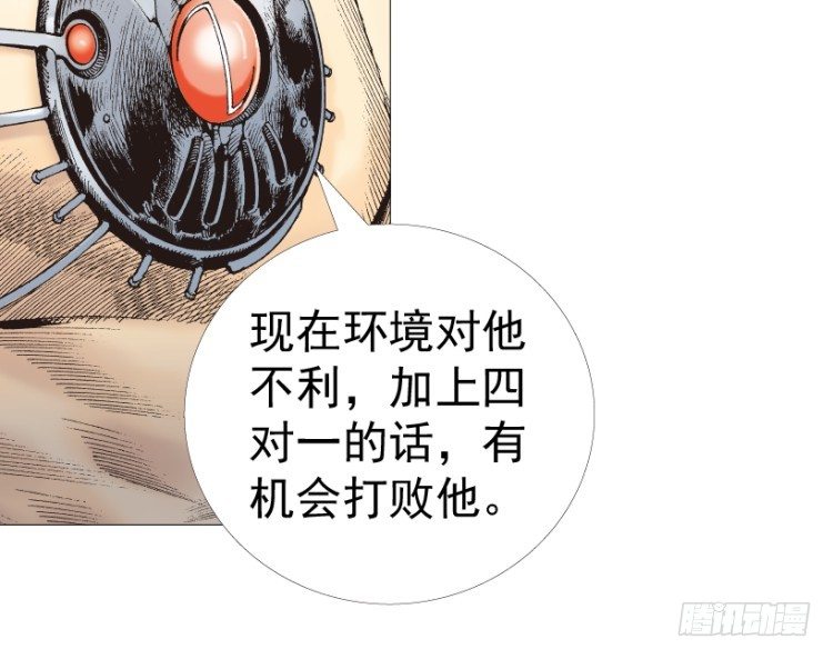 杀道行者韩漫全集-第220话：不可能战胜的人无删减无遮挡章节图片 