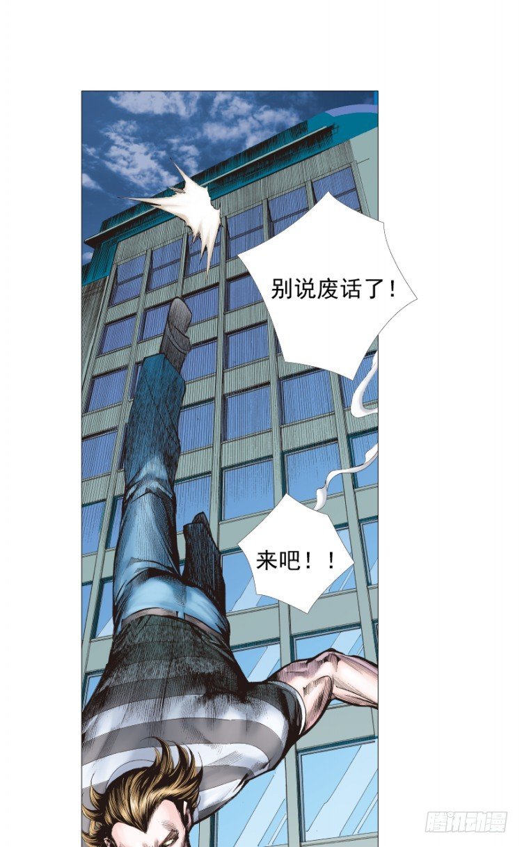杀道行者韩漫全集-第220话：不可能战胜的人无删减无遮挡章节图片 