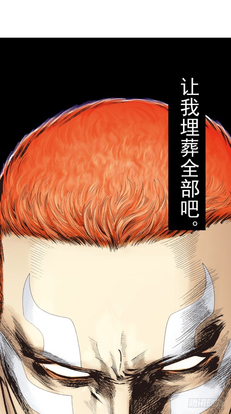 杀道行者韩漫全集-第220话：不可能战胜的人无删减无遮挡章节图片 
