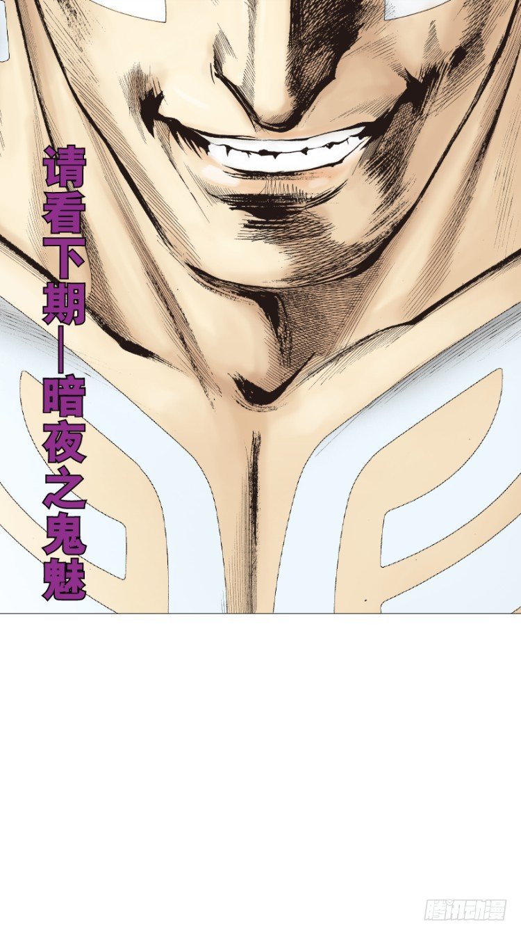 杀道行者韩漫全集-第220话：不可能战胜的人无删减无遮挡章节图片 