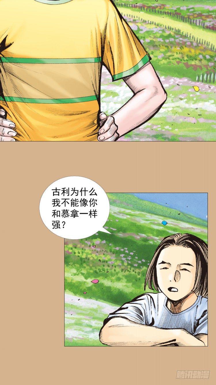 杀道行者韩漫全集-第220话：不可能战胜的人无删减无遮挡章节图片 