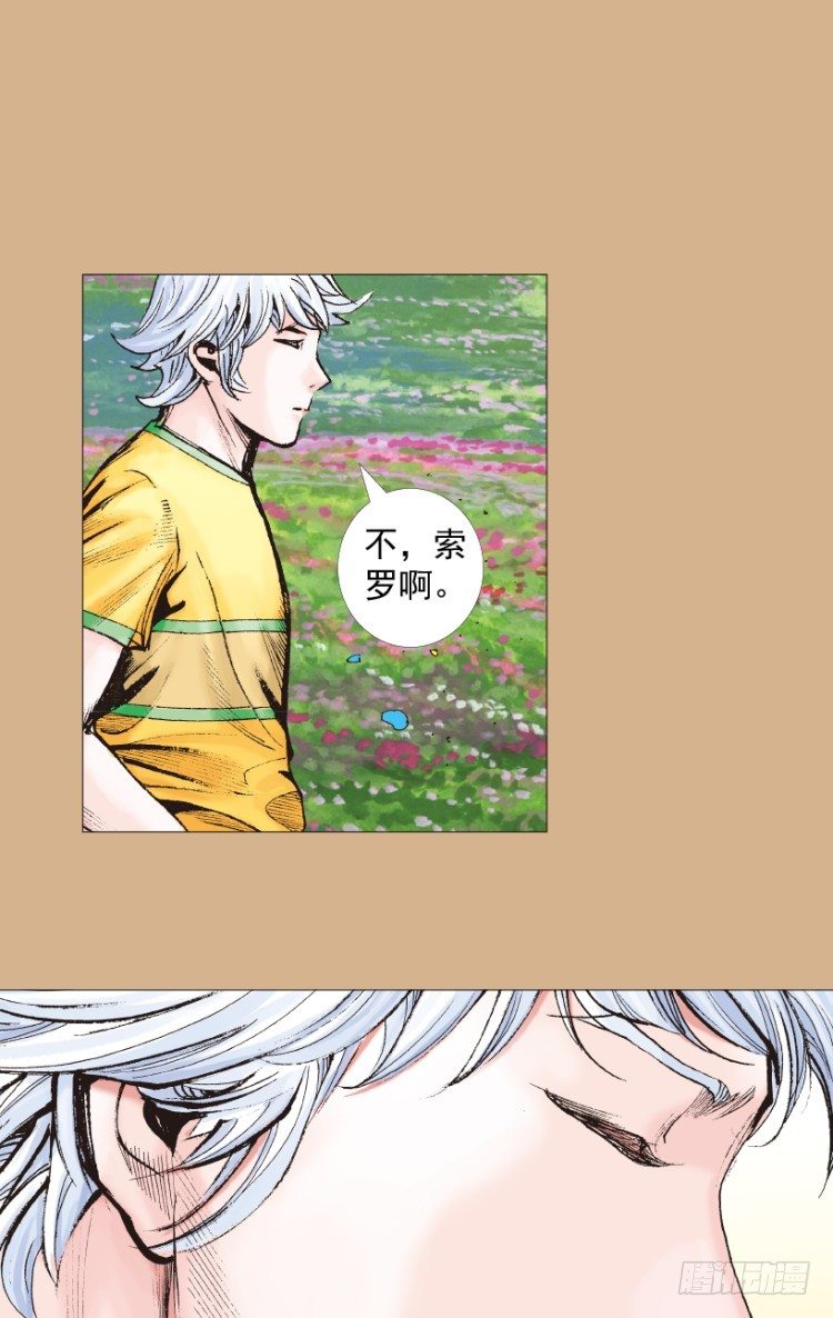 杀道行者韩漫全集-第220话：不可能战胜的人无删减无遮挡章节图片 