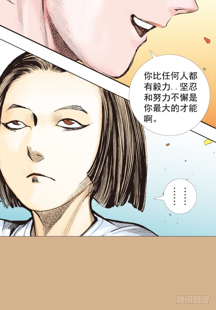 杀道行者韩漫全集-第220话：不可能战胜的人无删减无遮挡章节图片 