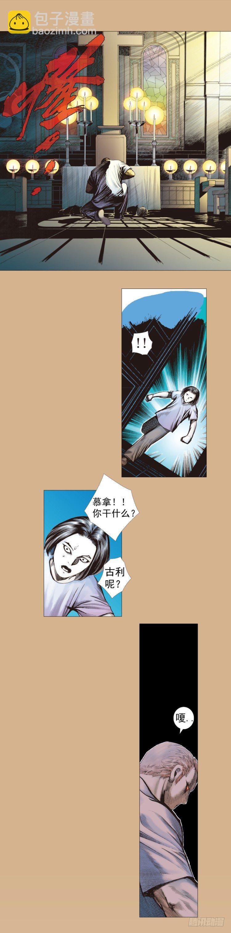 杀道行者韩漫全集-第220话：不可能战胜的人无删减无遮挡章节图片 