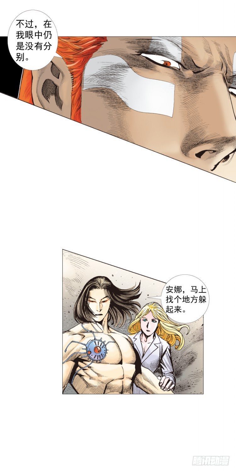 杀道行者韩漫全集-第220话：不可能战胜的人无删减无遮挡章节图片 