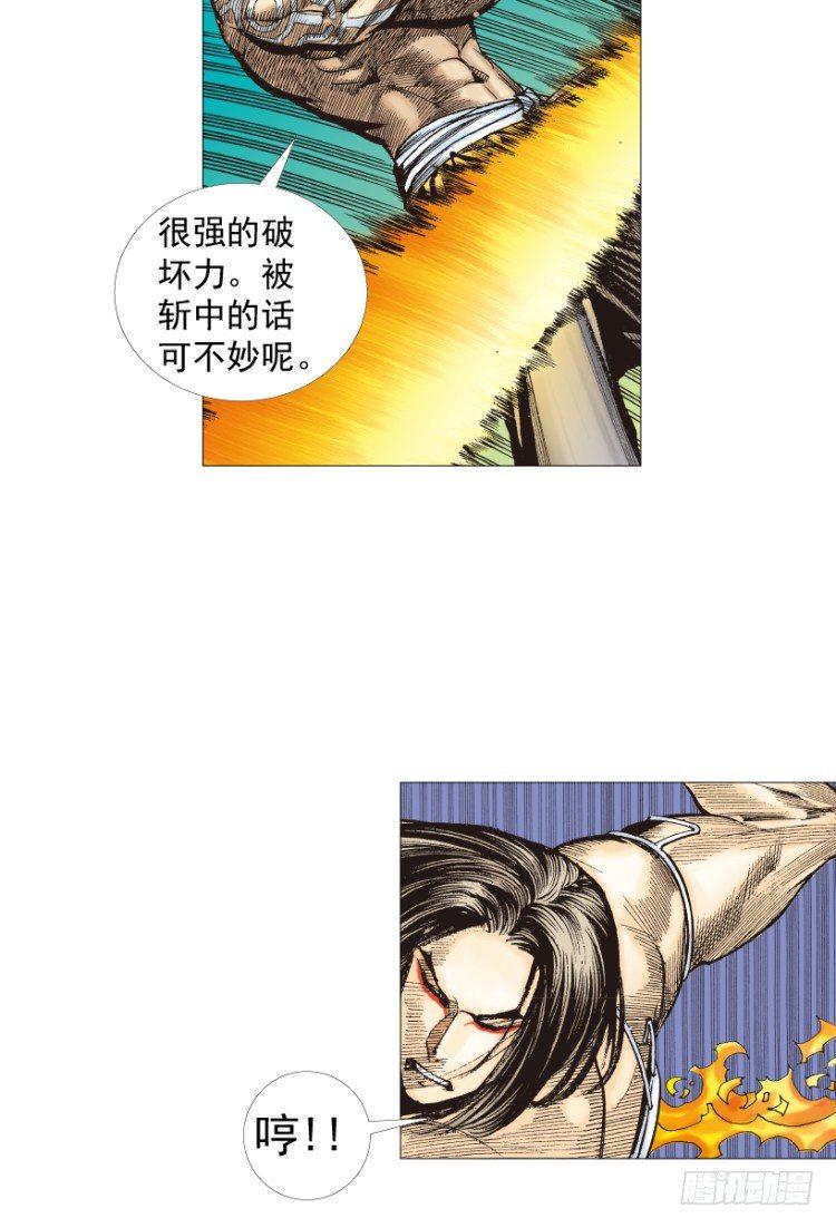 杀道行者韩漫全集-第220话：不可能战胜的人无删减无遮挡章节图片 