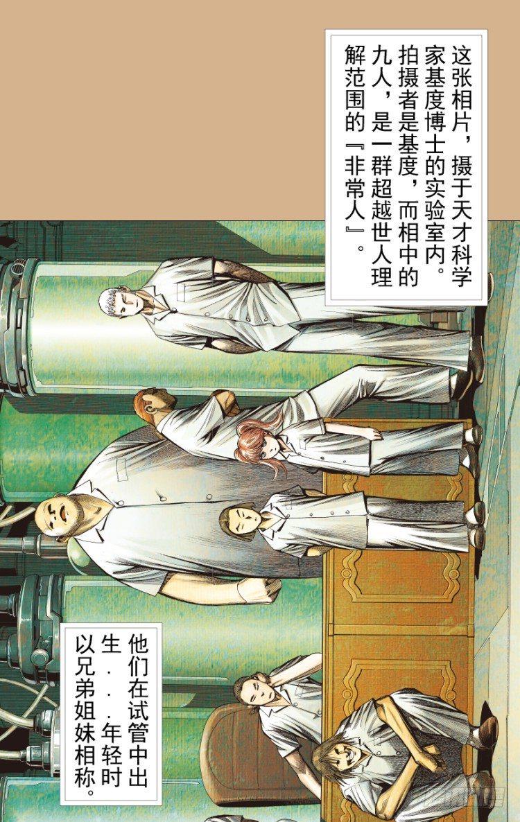 杀道行者韩漫全集-第220话：不可能战胜的人无删减无遮挡章节图片 
