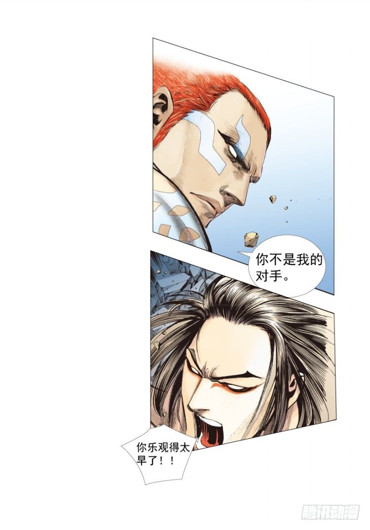 杀道行者韩漫全集-第220话：不可能战胜的人无删减无遮挡章节图片 