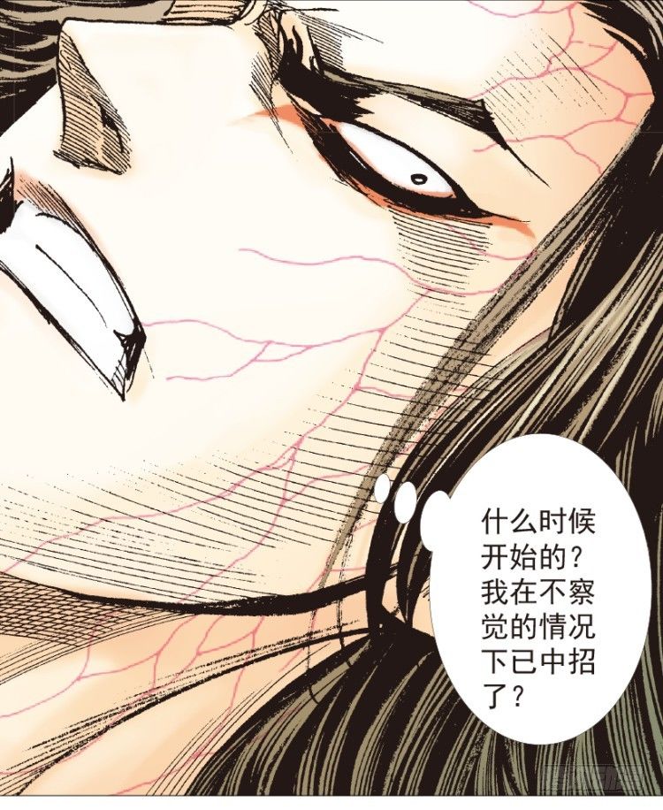 杀道行者韩漫全集-第220话：不可能战胜的人无删减无遮挡章节图片 
