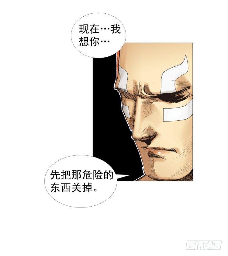 杀道行者韩漫全集-第220话：不可能战胜的人无删减无遮挡章节图片 