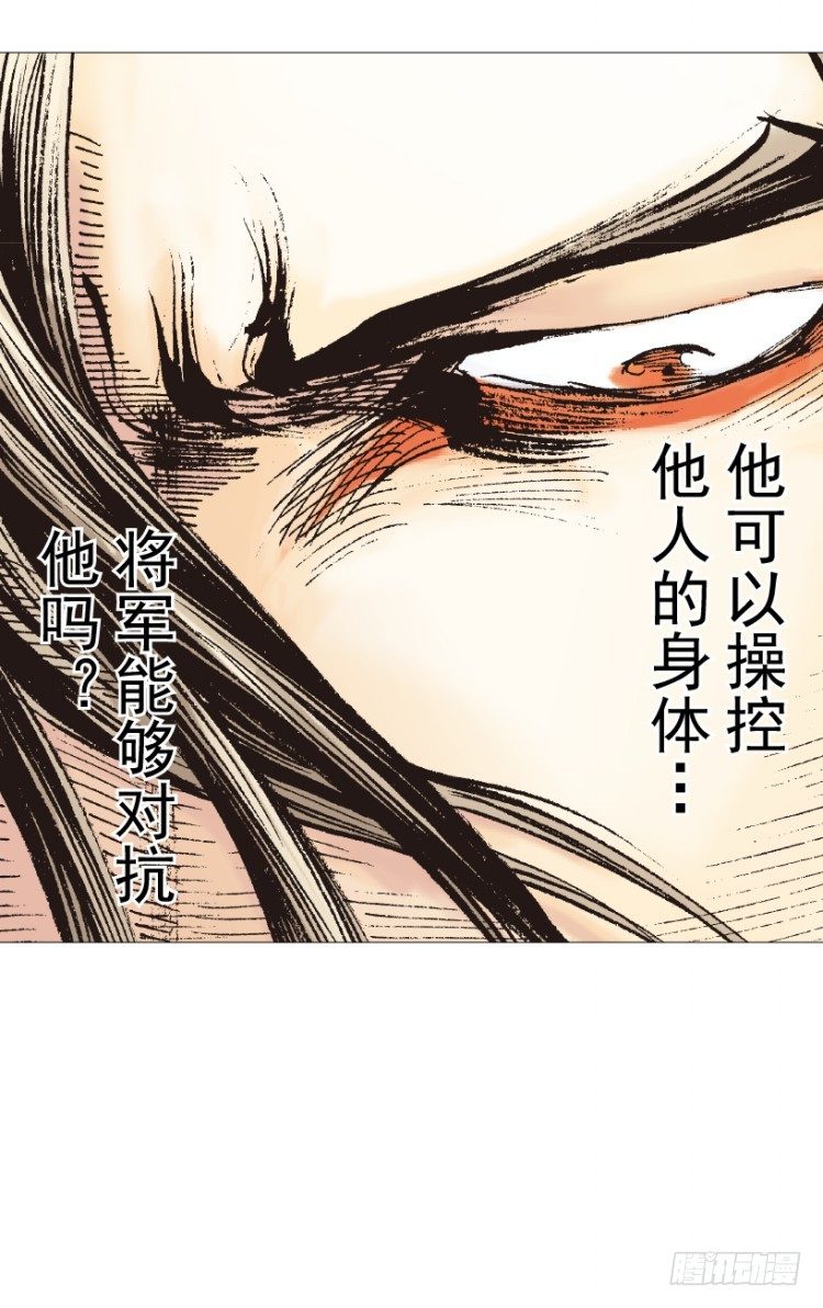 杀道行者韩漫全集-第220话：不可能战胜的人无删减无遮挡章节图片 