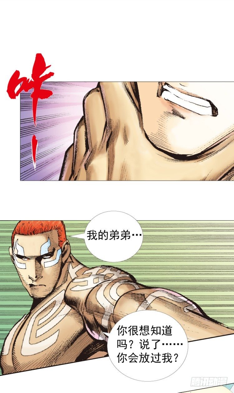 杀道行者韩漫全集-第220话：不可能战胜的人无删减无遮挡章节图片 