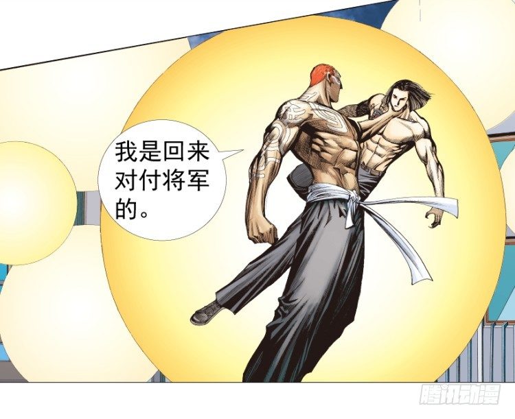 杀道行者韩漫全集-第220话：不可能战胜的人无删减无遮挡章节图片 