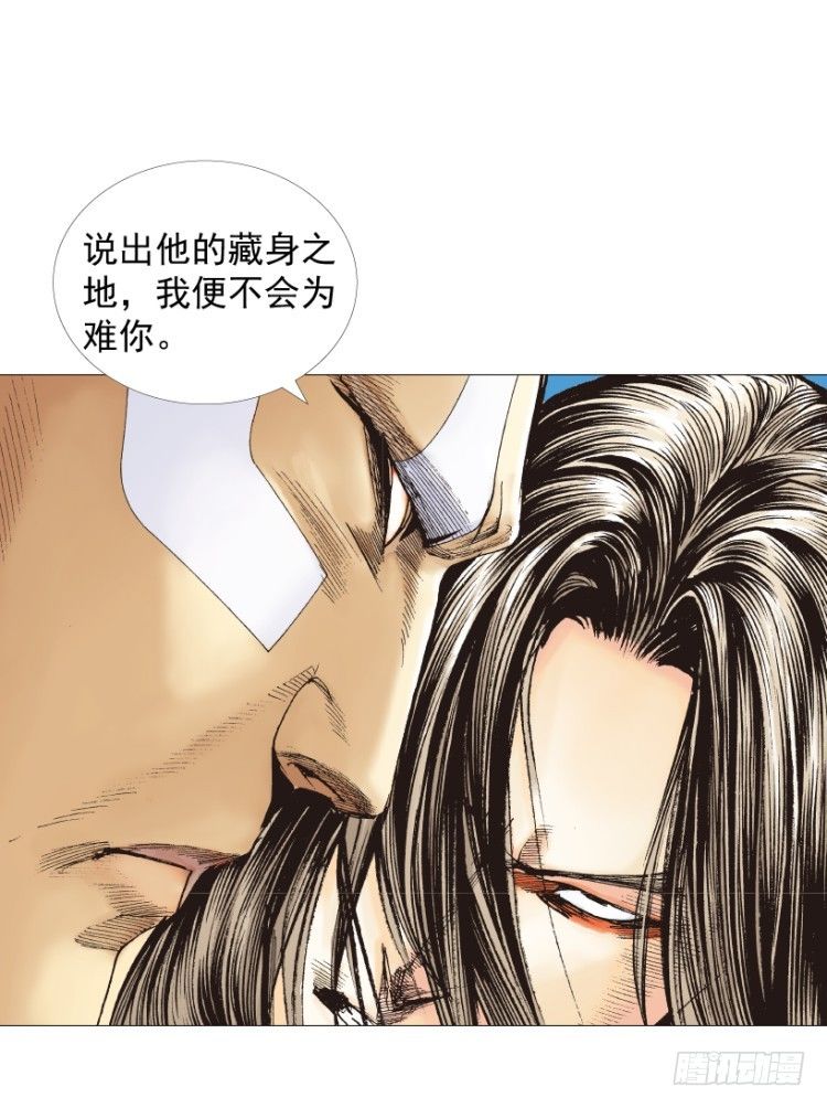 杀道行者韩漫全集-第220话：不可能战胜的人无删减无遮挡章节图片 