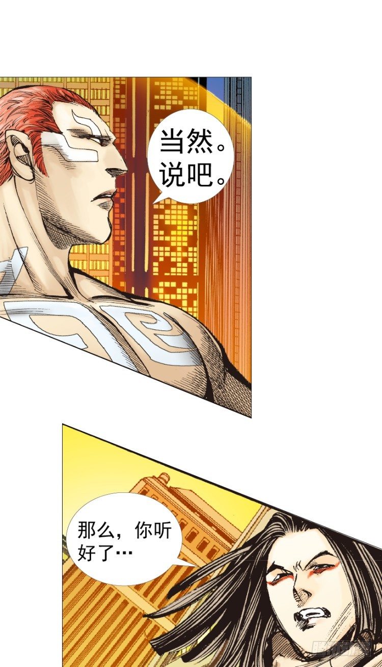 杀道行者韩漫全集-第220话：不可能战胜的人无删减无遮挡章节图片 