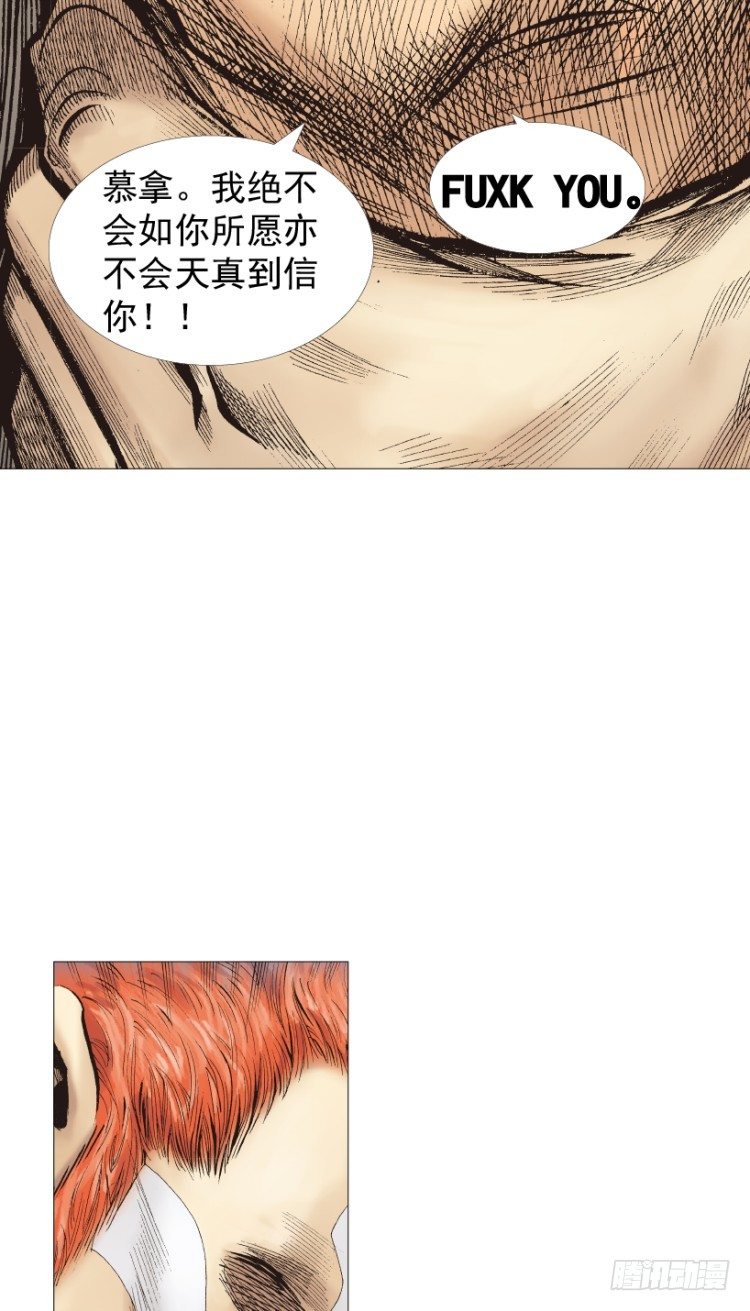 杀道行者韩漫全集-第220话：不可能战胜的人无删减无遮挡章节图片 