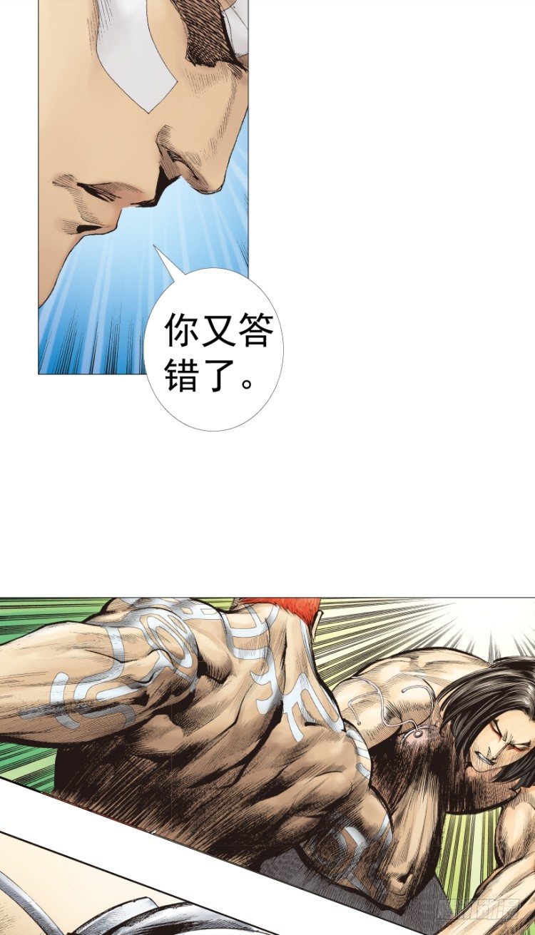 杀道行者韩漫全集-第220话：不可能战胜的人无删减无遮挡章节图片 