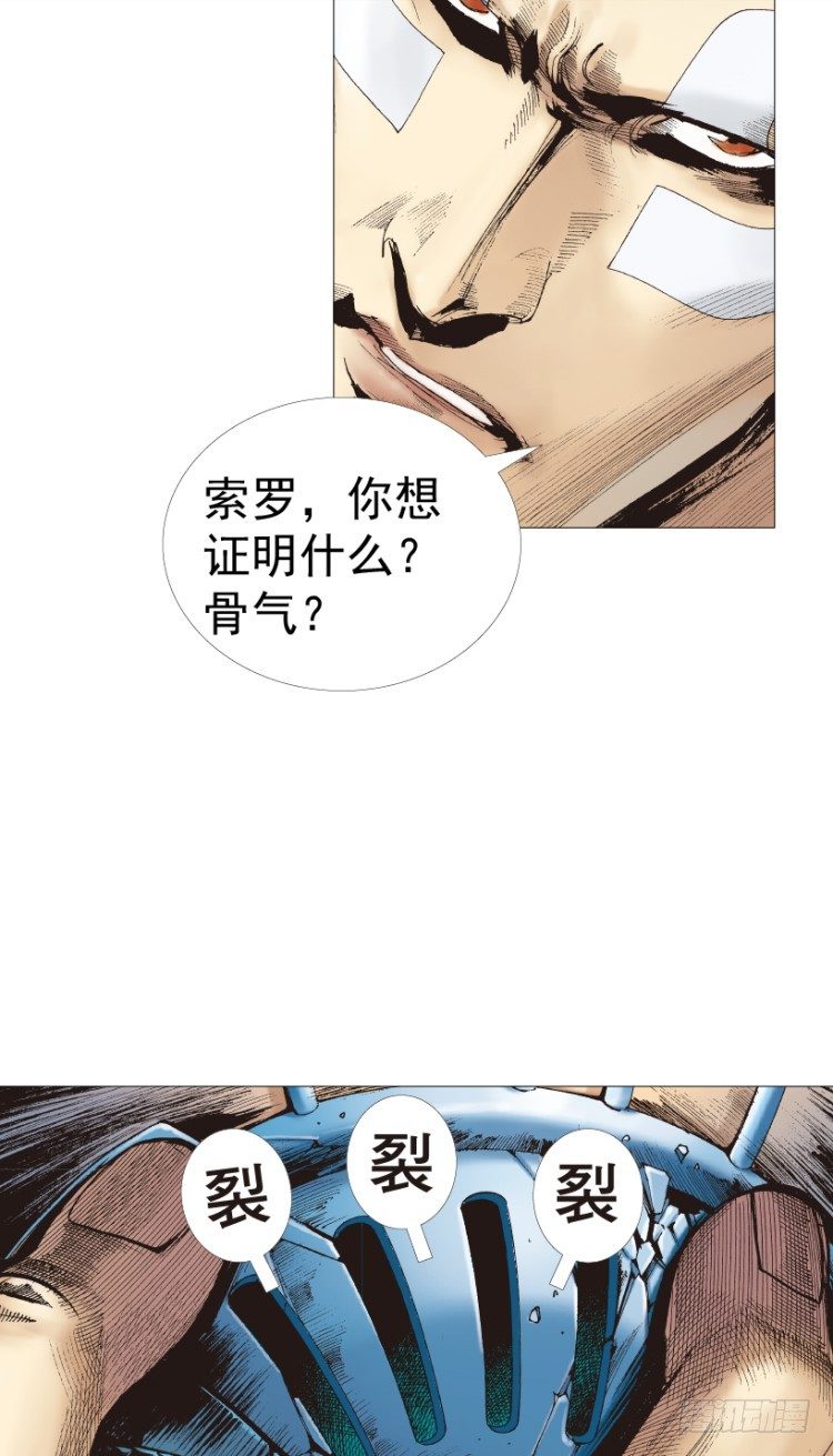 杀道行者韩漫全集-第220话：不可能战胜的人无删减无遮挡章节图片 