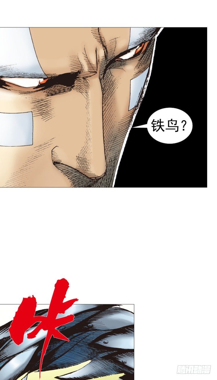 杀道行者韩漫全集-第220话：不可能战胜的人无删减无遮挡章节图片 