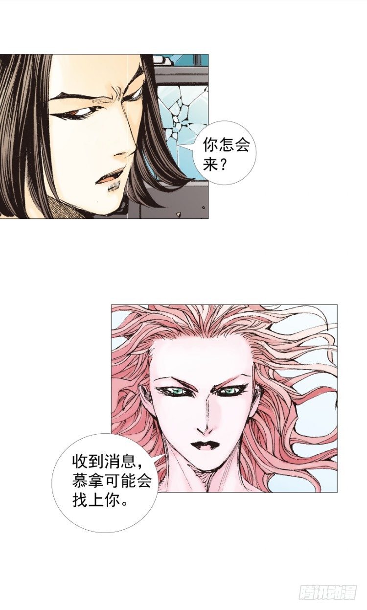 杀道行者韩漫全集-第220话：不可能战胜的人无删减无遮挡章节图片 