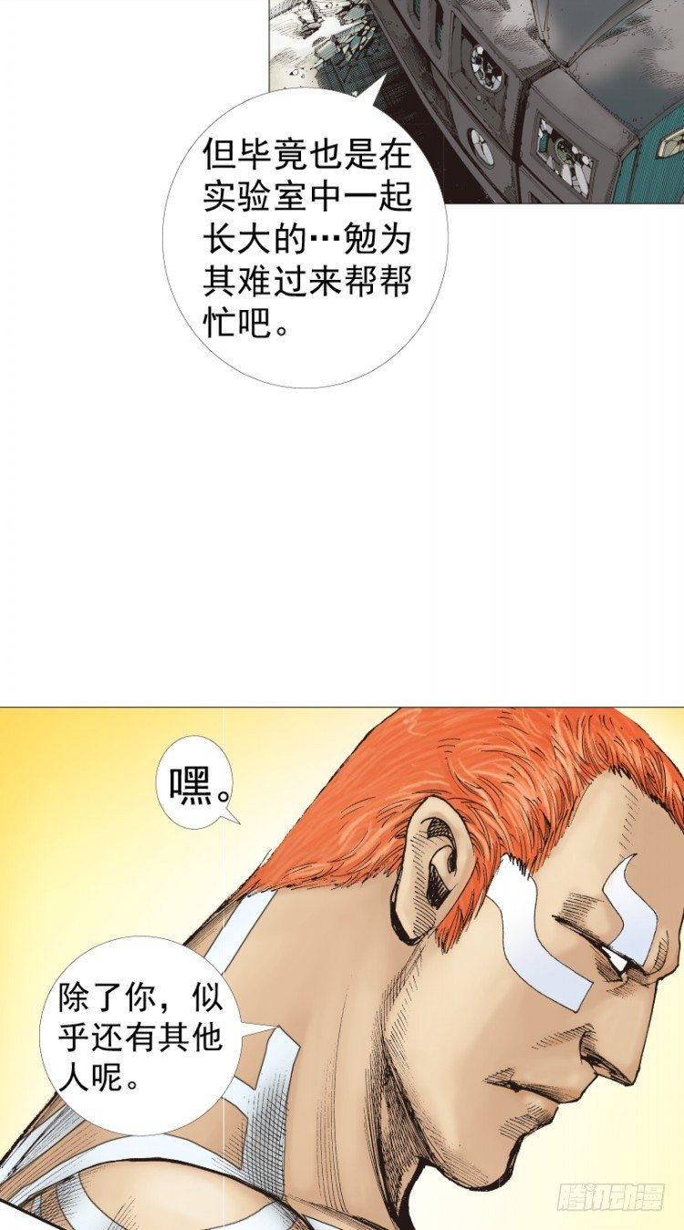 杀道行者韩漫全集-第220话：不可能战胜的人无删减无遮挡章节图片 