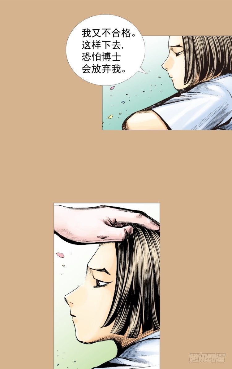 杀道行者韩漫全集-第220话：不可能战胜的人无删减无遮挡章节图片 