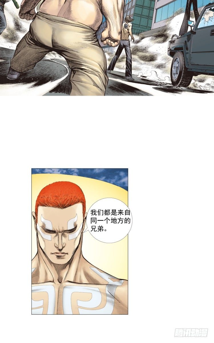 杀道行者韩漫全集-第220话：不可能战胜的人无删减无遮挡章节图片 